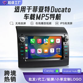 DVD导航;车载mp4;车载mp5