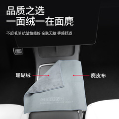Applicable to Tesla Model Y/3 Advanced Car Wash Towel, Dedicated Cleaning Cloth, Specialized Water Absorbent Car Rag, Interior Cleaning Cloth