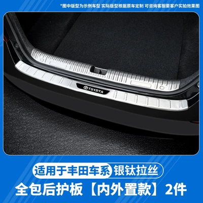 Corolla Door Sill Strips – Qapı və bamper qoruyucu zolaqlar - silver-titanium-brushed-trunk-guard-built-in-external-2-piece-set-toyota-highlander-gasoline-model-2026-edition-7-seater