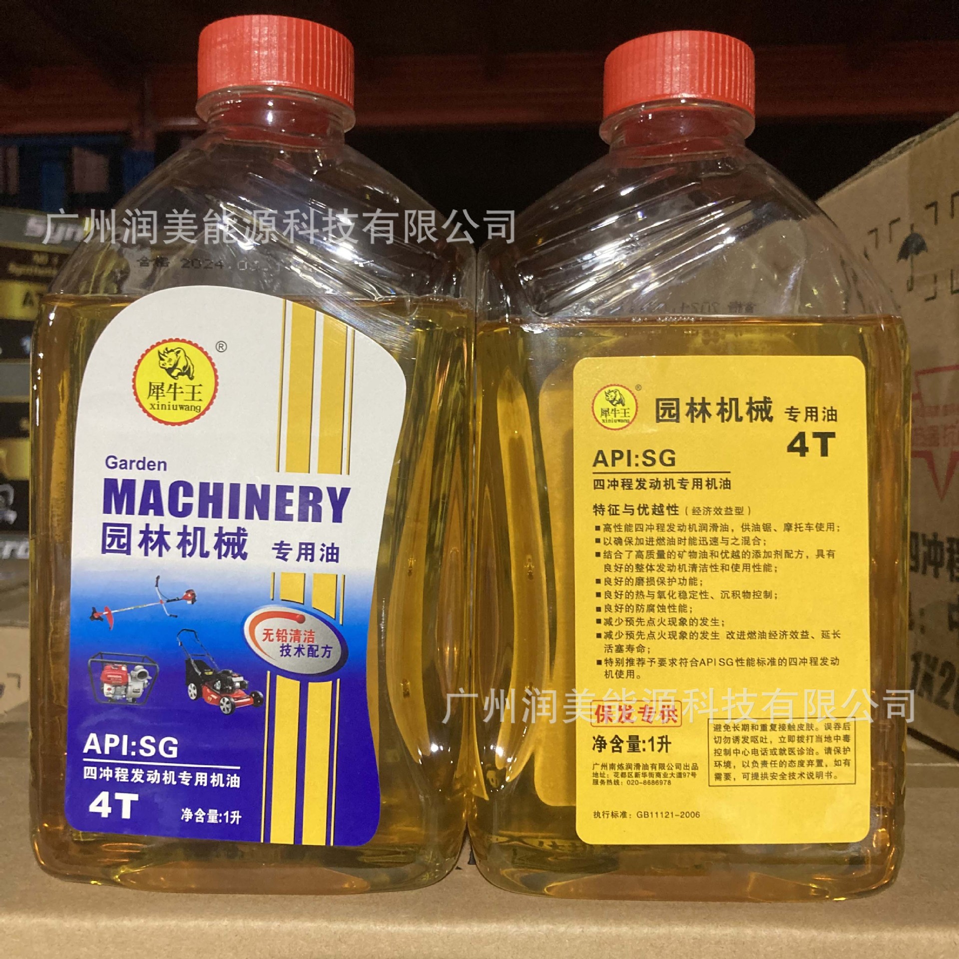 园林机械专用油  SG 15W40 L  4T机油