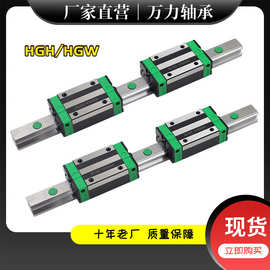 直线导轨滑块国产HGH/HGW/15/20/25/30/35/45/CA/CC/HA四方 法兰