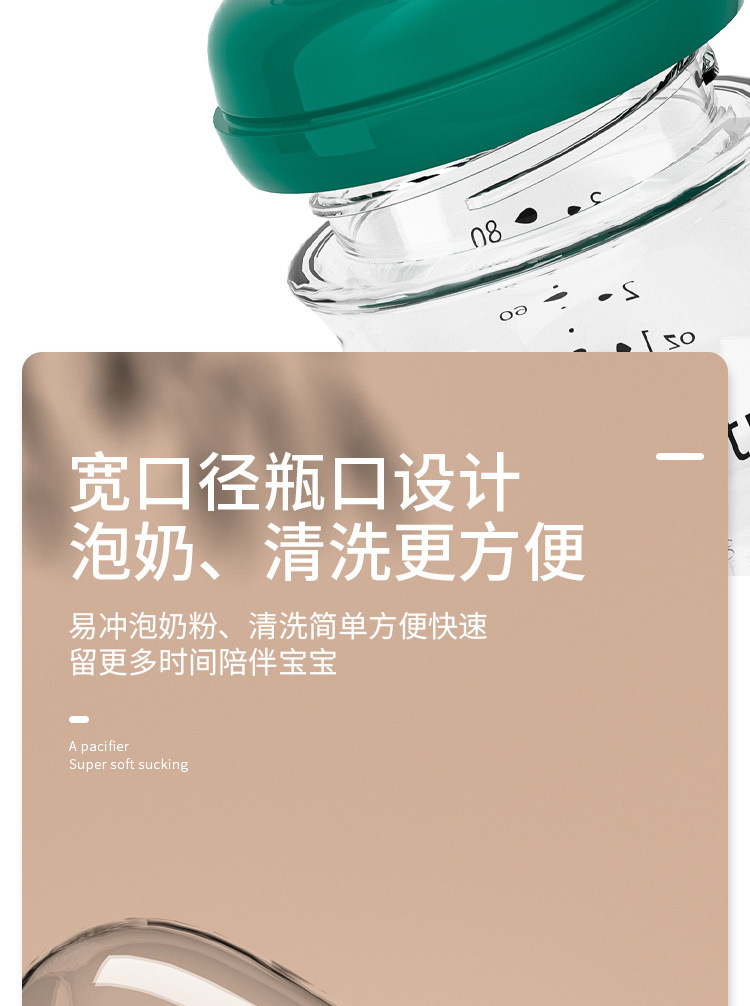 初生奶瓶详情_08.jpg