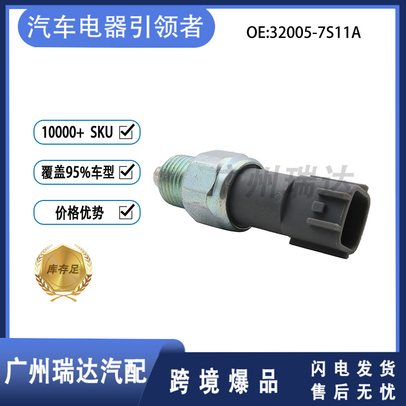 32005 - 7S11A es adecuado para el interruptor de lámpara de marcha atrás de piezas de automóviles de Nissan