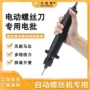 自动转速半自动可调电批