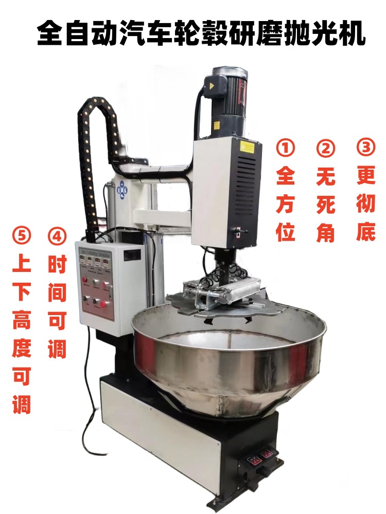 全自动汽车轮毂研磨抛光机立式铝合金钢圈振动打磨机胎铃除锈清洗