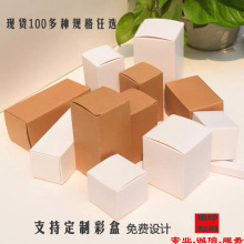 礼品盒彩盒印刷定做厂家现货批发小白盒通用中性长方形白盒印刷