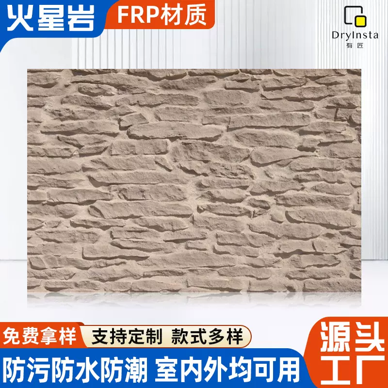 火星岩文化石背景墙厂家批发室内外轻质仿真火星岩石装饰背景墙板