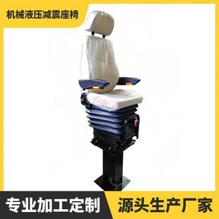 Ship Cruise Ship Pilot Rotating Liftable Seat Railway Track Equipment Locomotive Simulation Console Seat