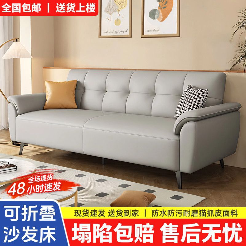 New Technology Cloth Cat Claw Cloth Small Apartment Rental House Small Simple Cheap Foshan Factory Sofa Bed