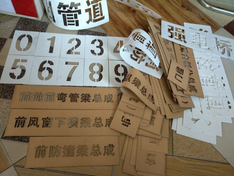 镂空喷漆空心字模板墙体广告金属货车放大号数字字母广告模板