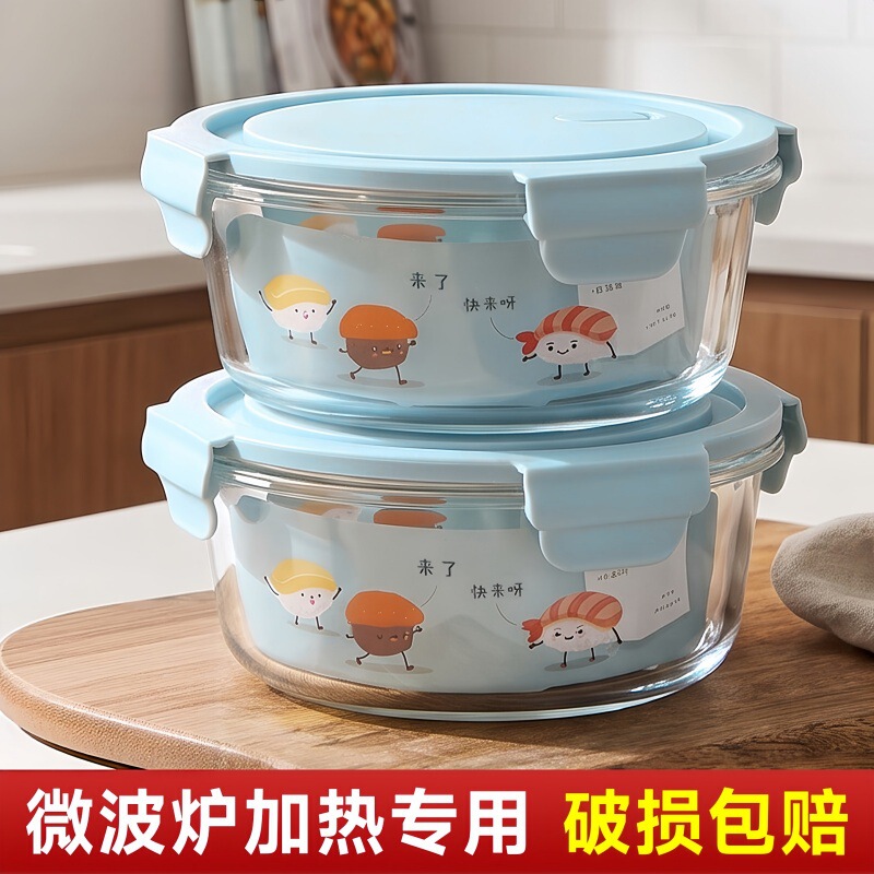 Extra-Large Microwave-Safe Bowl with Lid, Fresh-Keeping Box, Refrigerator Fruit Lunch Box, Glass Lunch Box Extra-Large Microwave-Safe Bowl with Lid, Fresh-Keeping Box, Refrigerator Fruit Lunch Box, Glass Lunch Box