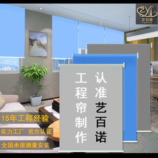 Office Curtain Roller Blind Workshop Construction Site Board Room Dormitory Full Blackout Sunshade Sun Protection Heat Insulation Adjustable Workshop Warehouse
