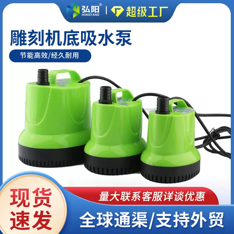 雕刻机水泵主轴冷却泵多功能底泵底吸潜水泵水钻喷泉鱼缸水泵配件