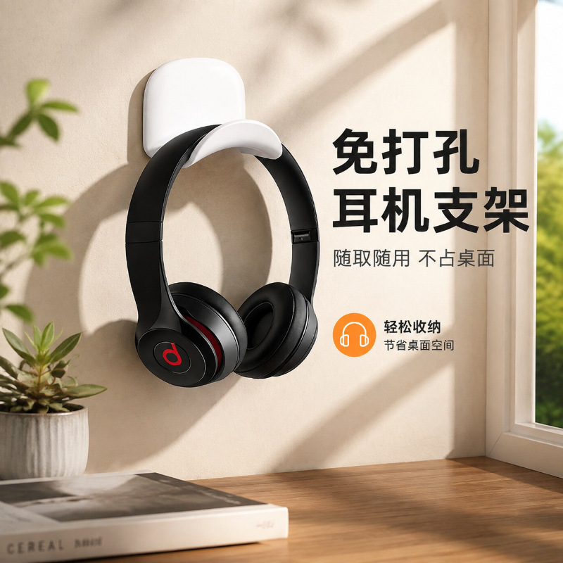 Student dormitory headphone hook, multifunctional over-ear headphone storage rack, strong adhesive desktop headphone hanging stand Student dormitory headphone hook, multifunctional over-ear headphone storage rack, strong adhesive desktop headphone hanging stand