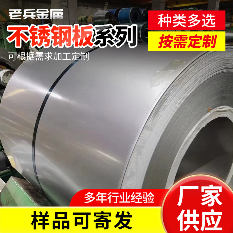 钢结构工程用加厚不锈钢板  316L不锈钢板型号多样可切割