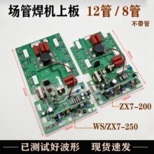 ZX7-250��亸���ϰ�WS-200벻������ϰ� ���ܺ��������ѡ