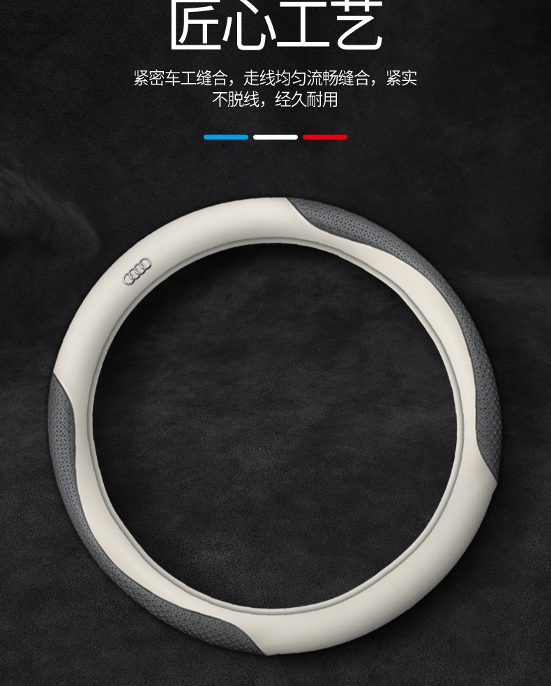 Suitable for Audi steering wheel cover A4L A6L A3A5A7A8L Q5LQ2LQ3Q7Q8 car handle cover