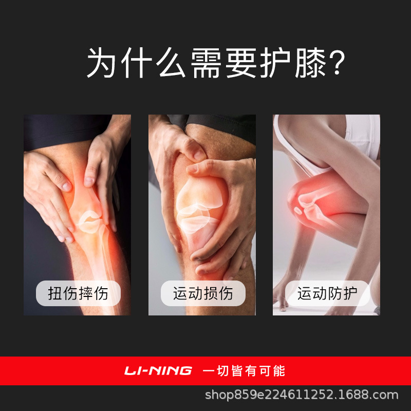 李寧膝保護具ランニング男女はアウトドアフィットネス保温防寒老寒脚運動損傷回復に乗る|undefined