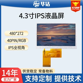LCD显示屏