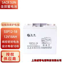山东圣阳蓄电池SP12-1812V18AH24AH38AH65AH100AH120AH150AH200AH