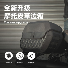 摩托车复古侧边包快拆边箱适用于哈雷街霸本田叛逆者防水挂骑行包