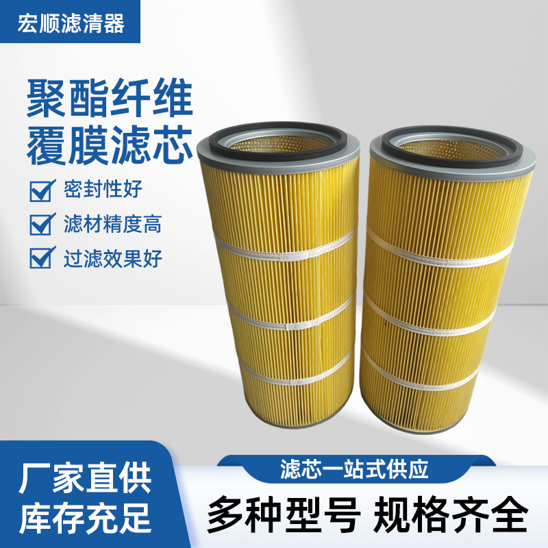 除尘滤芯320*500工程机械用进口三防滤材防油水聚酯纤维覆膜滤芯