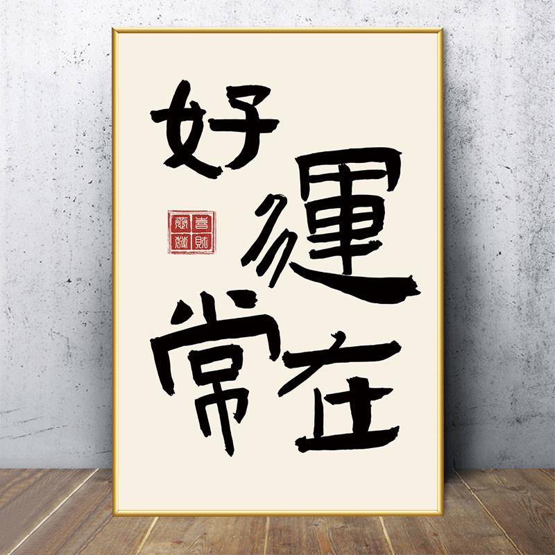 Guochao Mahjong Hall decoración creativa de la pared cuelga pintura sala de ajedrez y tarjetas texto pegatinas de red sala diseño de mural cartel