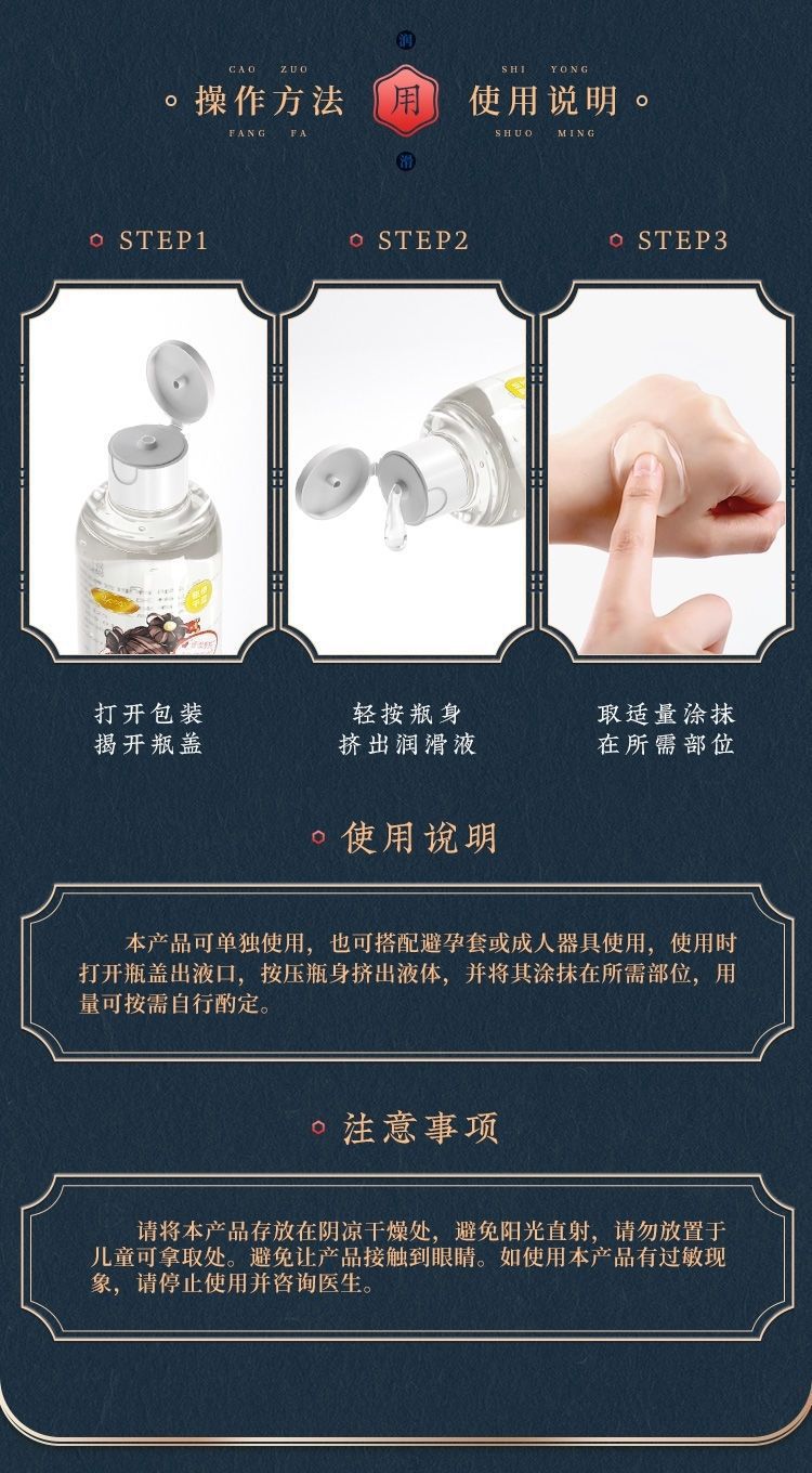 Jiangdong Three Sisters Water-Soluble Lubricant 200ml, Smooth as Jade, Adult Personal Lubricant — detail image 16
