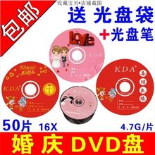 空白光盘磁带KDA照片歌曲喜庆dvd光盘婚礼空白cd
