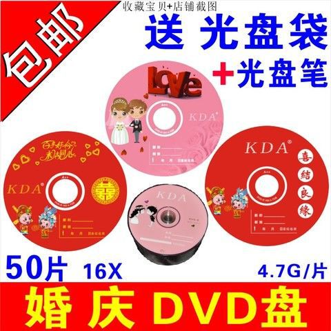 Blank cd tape KDA photo song festive dvd disc wedding blank cd