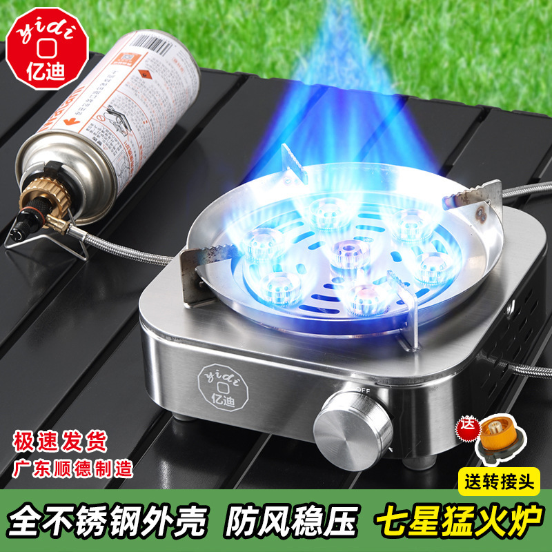 Stainless Steel Seven-Star Stove, Fierce Fire Stove, Split Cassette Stove, Camping Fierce Fire Stove, Outdoor Portable Gas Stove