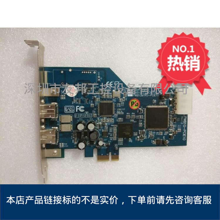 ALLIED VISION TECH FWB1G-PCIE10 实物图  议价议价