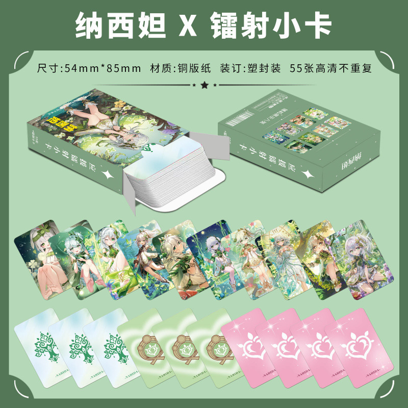 批发百款明星动漫镭射小卡55张高清LOMO卡赵露思白鹿韩漫镭射小卡|undefined