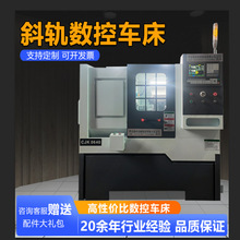 高精度小型斜轨数控车床整体一体铸造连体线轨斜轨数控车床