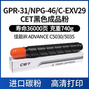 �АaCET�m�ü���NPG-46/EXV29ī�ۺ�C5030 5035 5235 5240�U�ۂ}