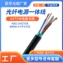 复合光电rvv2gyts-12b1电源线