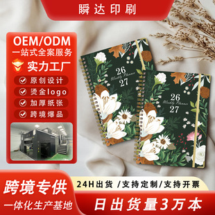 �羳2026��Ӣ�Zӛ�±�A5��ȦӢ�ĹPӛ����ӛӋ���������\���ճ̱�