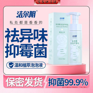 Jie'Er Bubble Anti-Fungal Feminine Private Parts Wash, Weak Acid Maintenance, Balanced Flora, Odor Removal, Mild