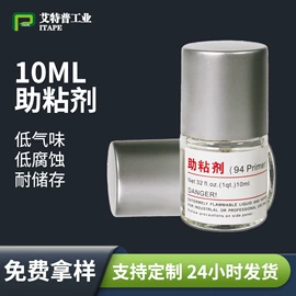 工业产品胶带;办公用品胶带;电子产品胶带