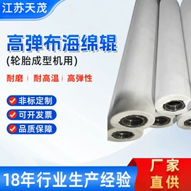 胶辊;橡胶成型机;工业橡胶