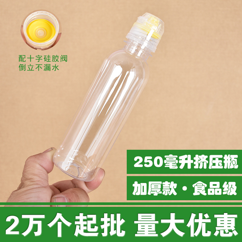 批发250毫升蜂蜜挤压瓶350克蜂蜜瓶空瓶子320克秋梨膏瓶配硅胶阀