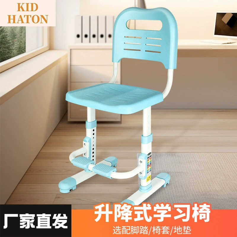 Стул для обучения детей