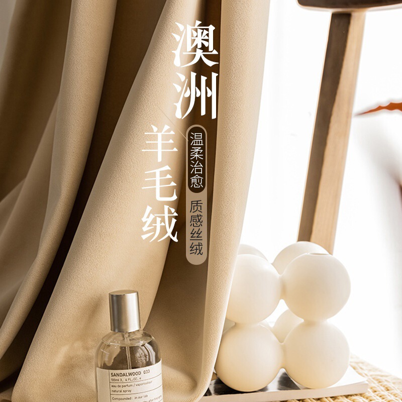 New Australian Wool Velvet Curtains Blackout French Nordic Solid Color Living Room Bedroom Study Balcony Curtain Cloth Wholesale