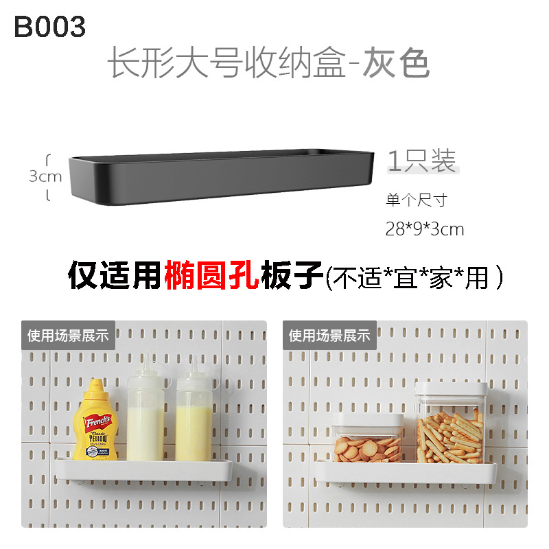 Accesorios de tablero de agujero de almacenamiento sin perforación, dormitorio de pared, cocina, baño, estante de pared, estante de herramientas de pared