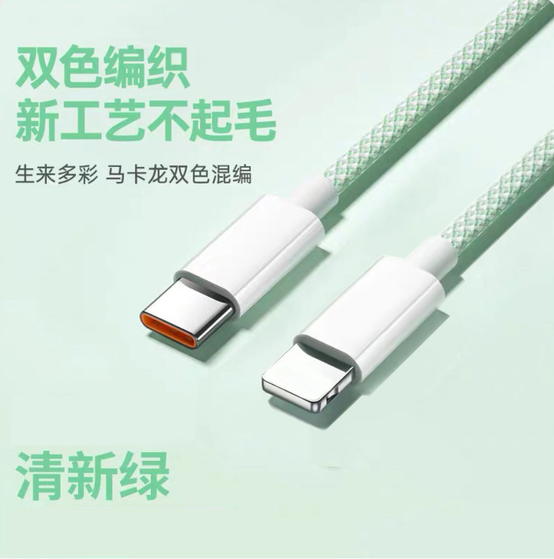 カラーナイロン編み物線PD20W速充はアップル華為6aスーパーフラッシュ充電66w延長データ線を適用する|undefined