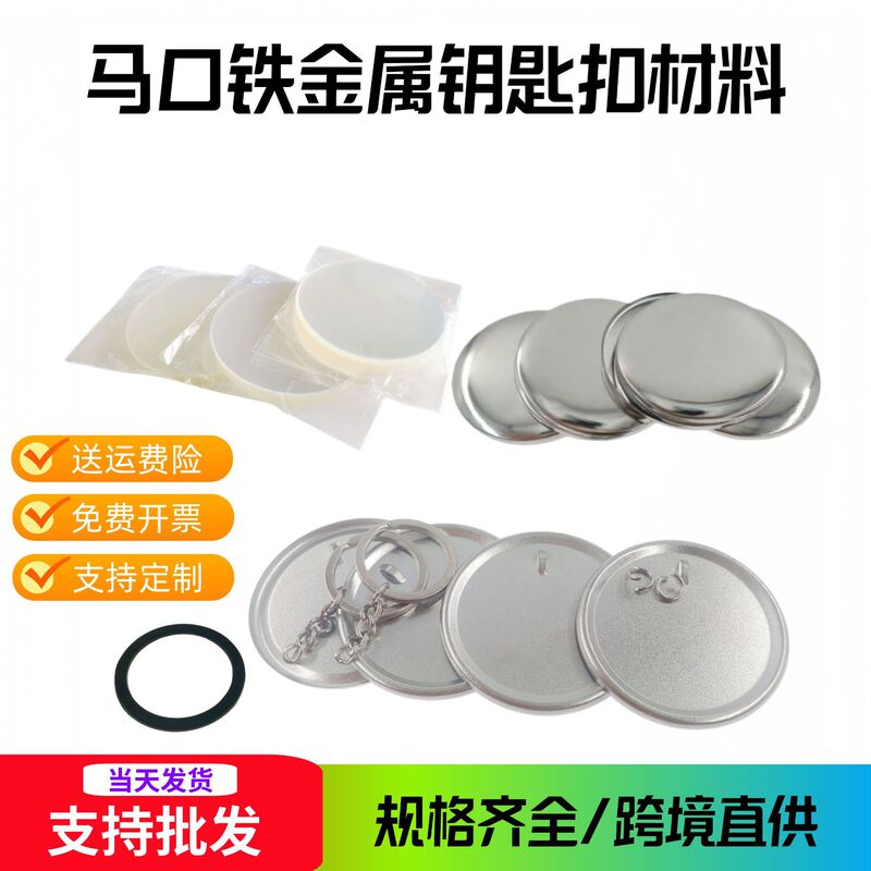 58MM bar keychain blank material diy tinplate badge key chain small jewelry consumables 100 sets 58MM bar keychain blank material diy tinplate badge key chain small jewelry consumables 100 sets
