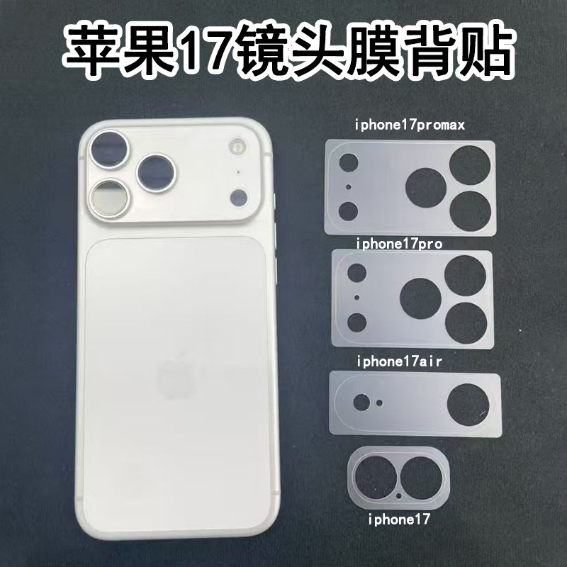 Suitable for Apple 17 Lens Film, Back Film for Phone 16Pro, Phone Film 16 High-Definition, 15/14 Base Film, 13Xr