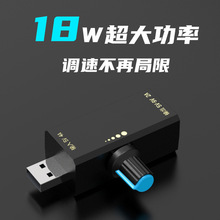 18w�{����laptop fanɢ���L�ȳ�ˮ�ù��L�C�֙CUSB�{�����_�P���o