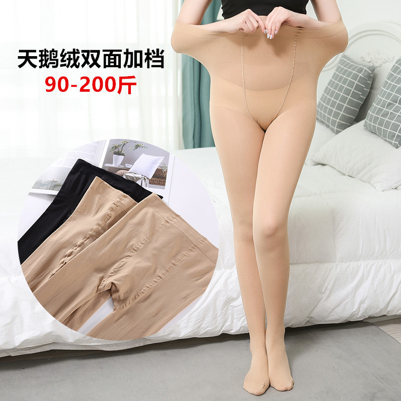200 de otoño e invierno de terciopelo más medias de tamaño de las mujeres anti-snagging leggings elásticos altos de grasa m más pantimedias de tamaño