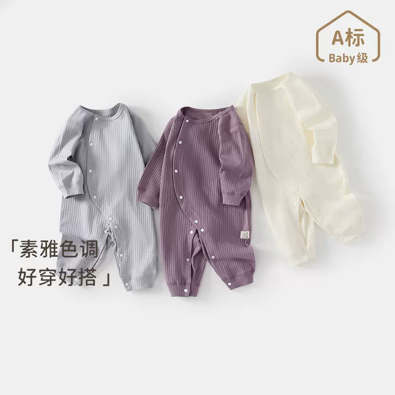 婴儿连体衣春秋款纯棉长袖哈衣睡衣新生婴儿衣服男女宝宝爬服打底